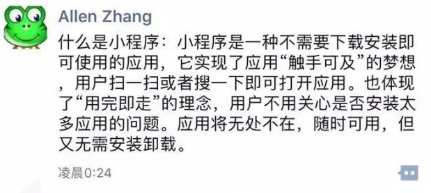 微信小程序正式上線 可置于聊天窗口頂部